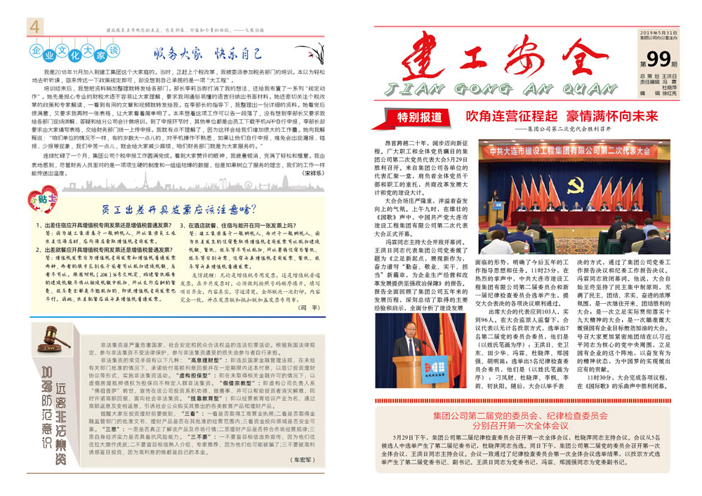 6966集团官网(中国)有限公司