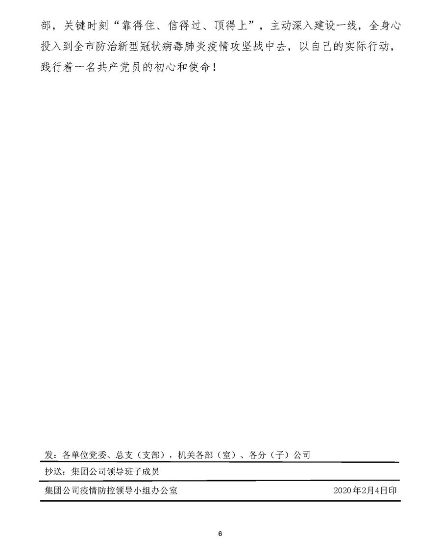 6966集团官网(中国)有限公司