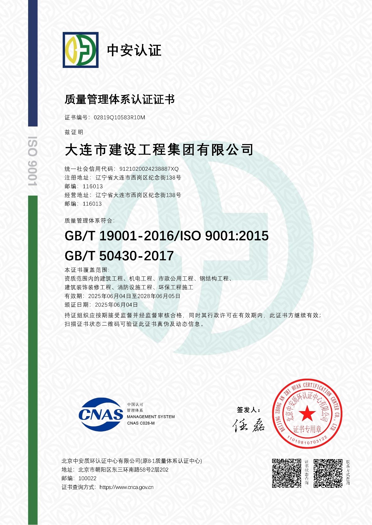 6966集团官网(中国)有限公司