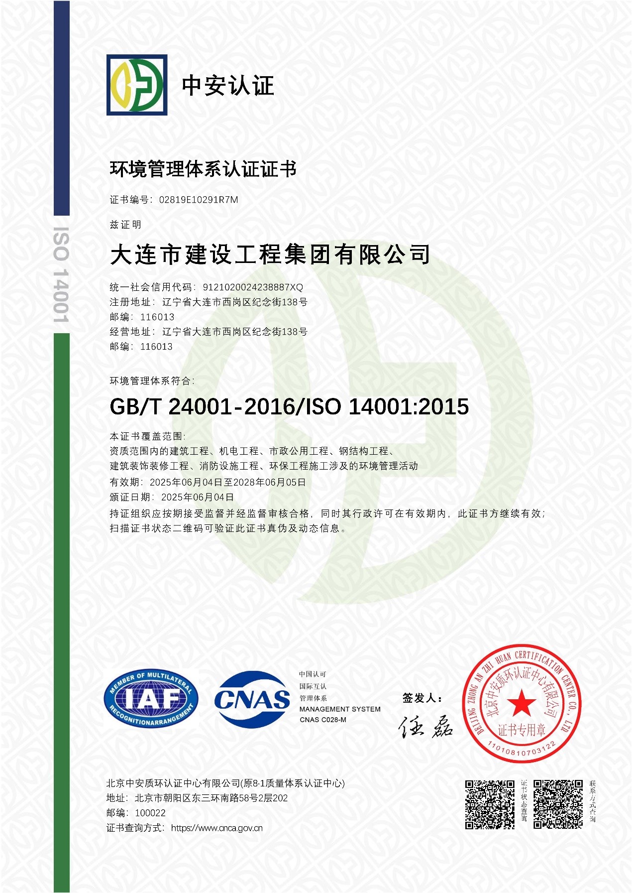 6966集团官网(中国)有限公司